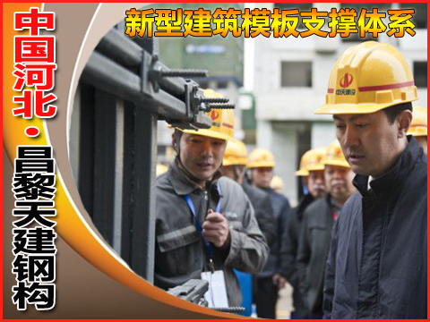 龙骨斜支撑产品特点介绍