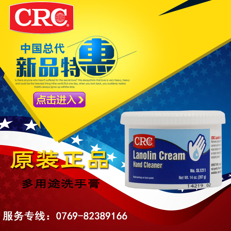 厂家直销美国CRC多用途清洁膏 PRSL1211