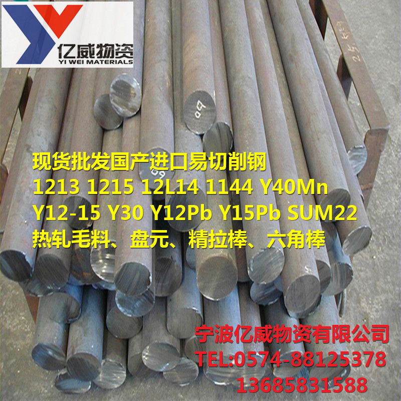 浙江宁波供应416易切削不锈钢棒,416(Y1CR13)不锈钢圆棒/圆钢/钢板 质优价优