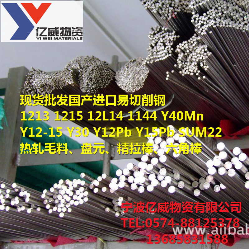 苏州供应批发Y12pb易切削钢方钢 现货供应 欢迎洽谈