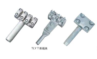 国标铝合金TL型T形线夹实物图片