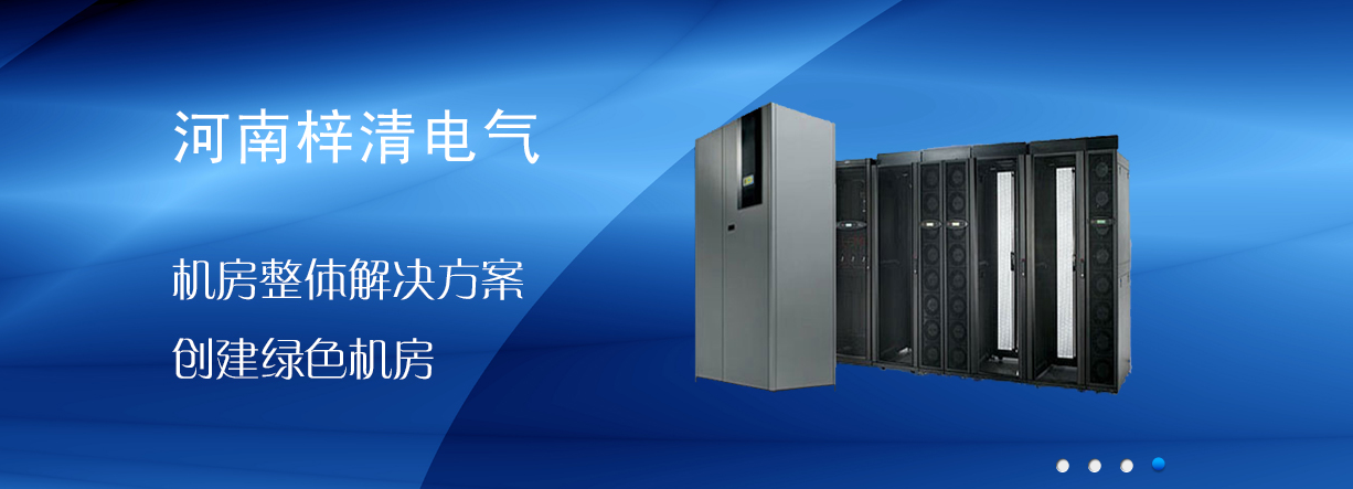 河南UPS的工作过程是怎样进行的
