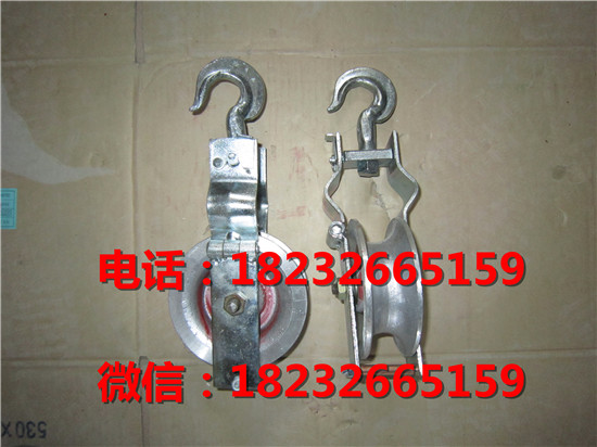 朝天放线滑车 电缆放线滑车