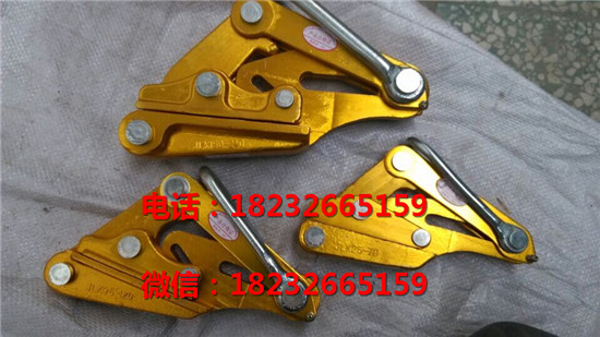 PVC卡线器 铝合金卡线器 钢芯铝绞线卡线器
