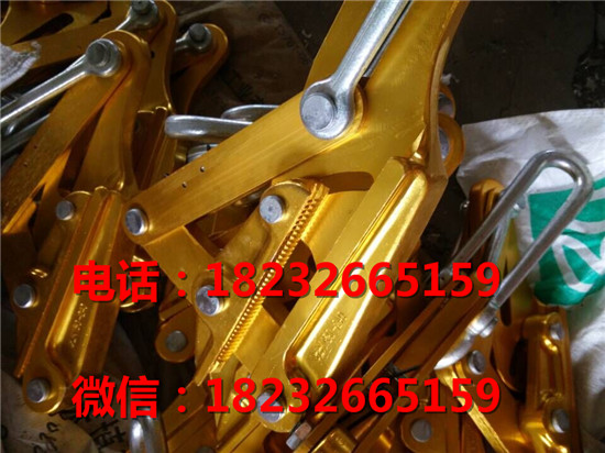 专业生产  SJKL-2绝缘导线铝镁合金导线绞线卡线器