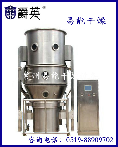 咖啡专用沸腾制粒干燥机|沸腾制粒干燥机销售|易能干燥供