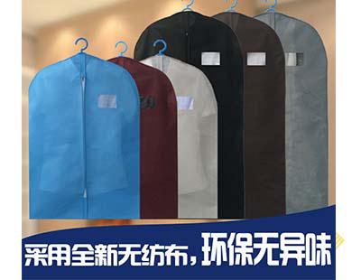 优质防尘衣服罩生产厂家/无纺布防尘衣服罩生产厂家