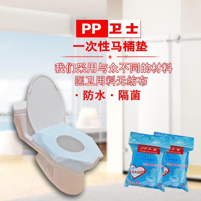 广东一次性马桶垫生产厂家_PP卫士(一次性马桶垫)