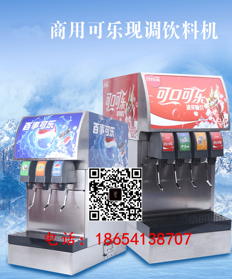 黑龙江可乐机双鸭山可乐机器价格二手可乐现调机
