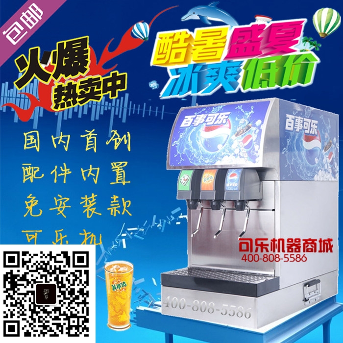 黑龙江可乐机齐齐哈尔可乐机器价格二手可乐现调机