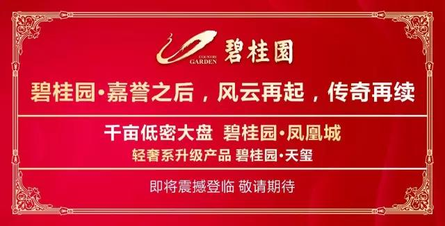 西安北郊高档楼盘碧桂园凤凰城,碧桂园五 家园模式献礼古城