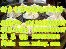 想学正宗灌汤包技术去哪 水煎包制作步骤 羊肉包子怎么做好吃