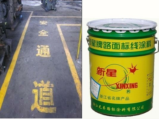 划线漆标线漆 道路油漆白色马路划线漆价格