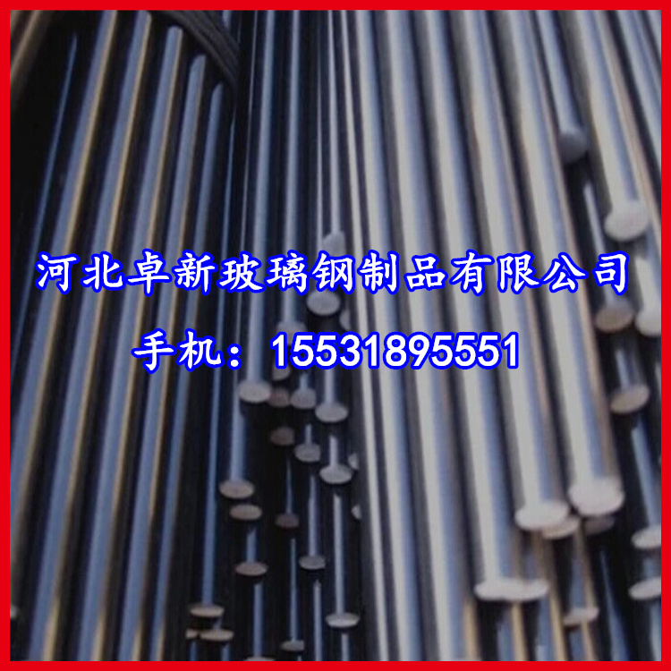 沧州 拉挤型材管件/碳纤维玻璃钢拉挤圆棒/frp槽钢厂家定做