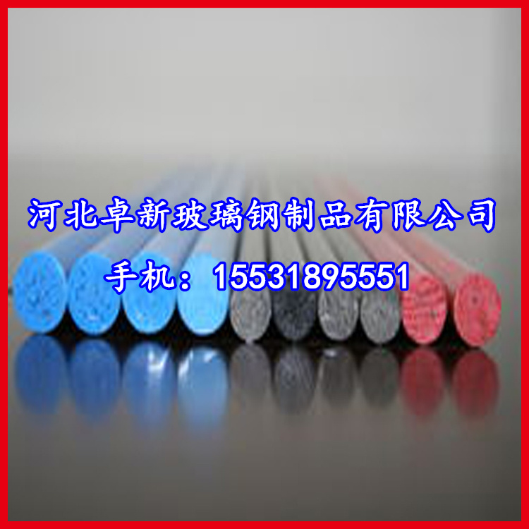 江苏大量供应玻璃钢拉挤管 玻璃钢拉挤棒 玻璃钢圆棒