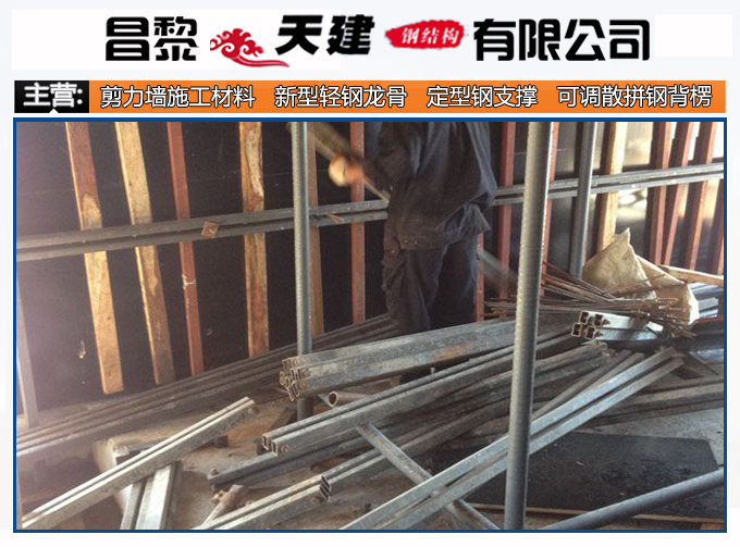 冷轧钢剪力墙支模成型效果怎么样？