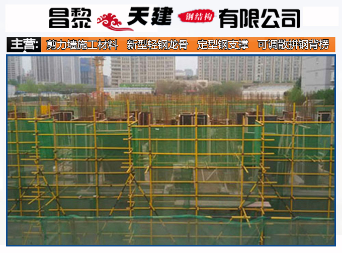 欢迎新老顾客来厂家考察-剪力墙定型支撑