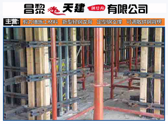 天建新型剪力墙支撑杆能否避免出现木方堆积成山问题？
