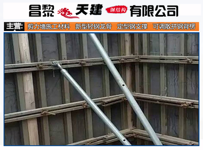 新型建筑模板支撑架-延长产品的使用寿命不易断