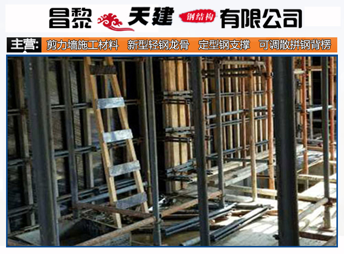 市场上广泛建材产品-剪力墙新型支撑无需返工