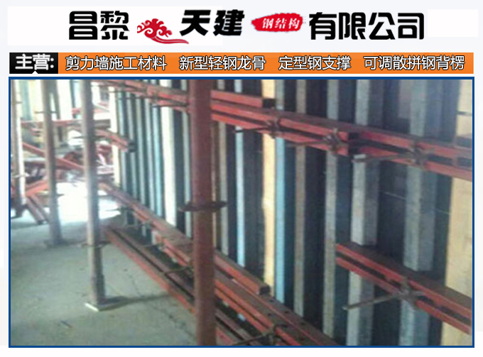 剪力墙支撑杆是如何实现连接的？
