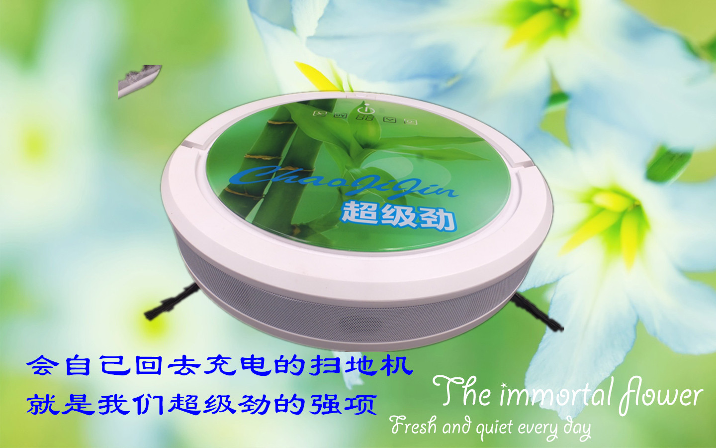 智能扫地机器人好用吗|智能扫地机器人好用吗？|智能用地机器人好用吗|超劲供