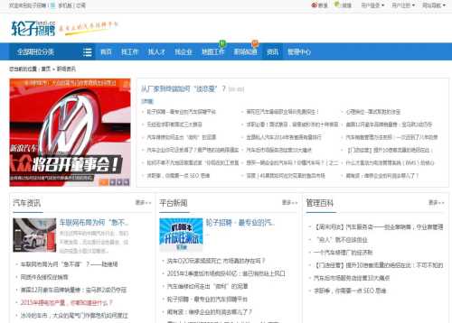 专业汽车面试秘籍-上海汽车管理百科