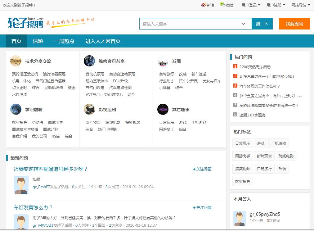 汽车生活问答结果 汽车生活问答回复