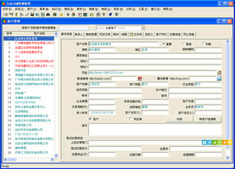 漯河免费CRM客户管理系统|力点CRM客户管理系统客户管理