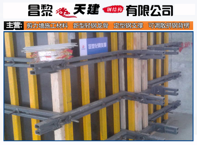 昌黎天建供应清水模板支撑厂家