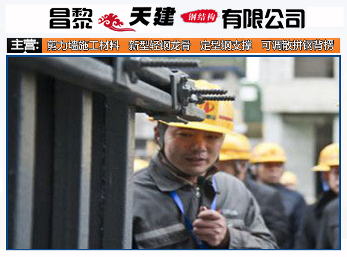 使用昌黎天建新型模板支撑可达到清水墙效果