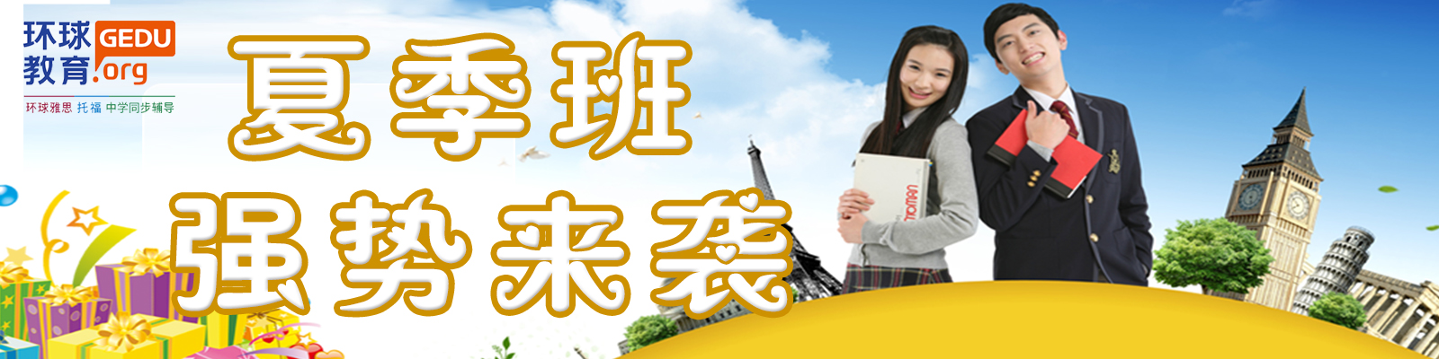 兰州幼儿英语培训班排名|兰州幼儿英语培训班排名哪家好|兰州环球供