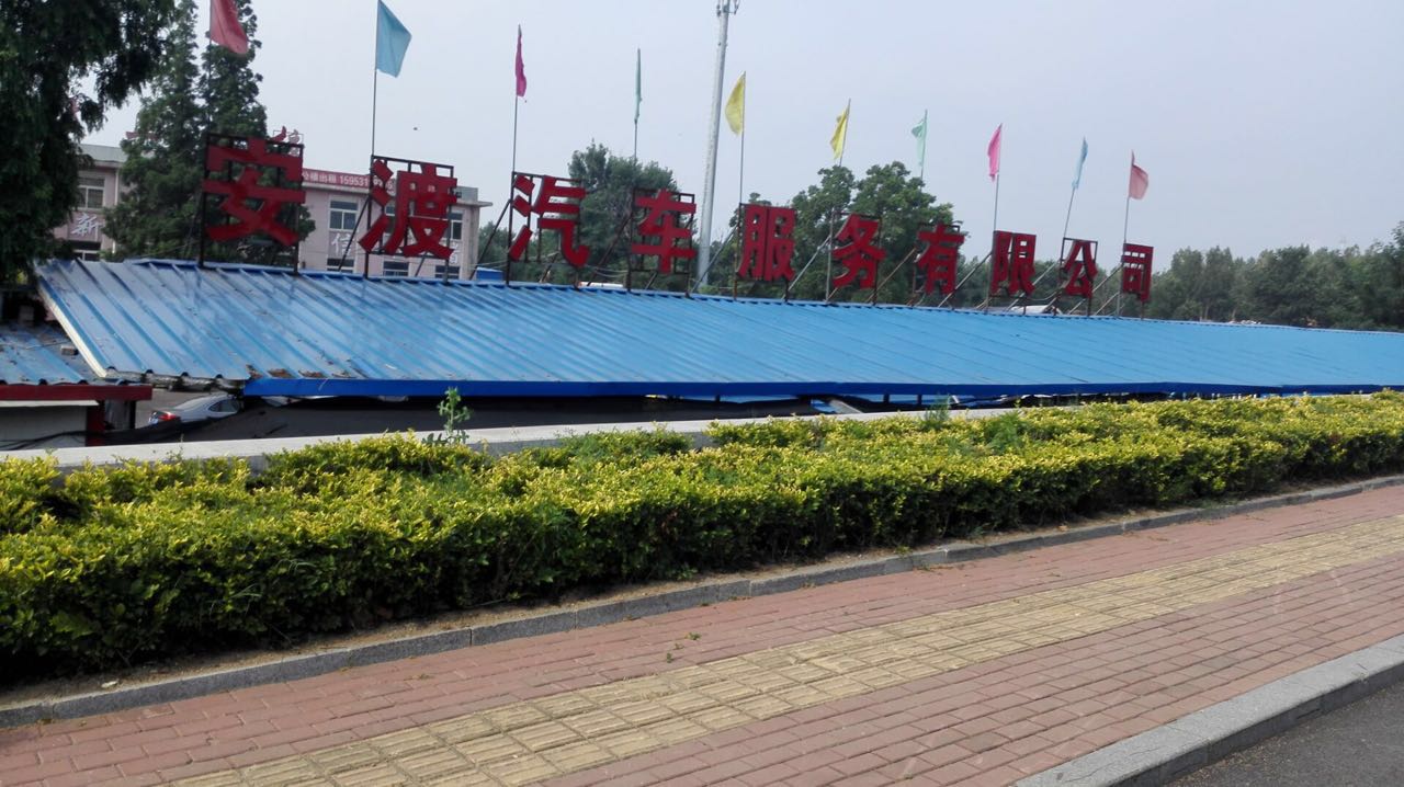 烟台汽车保险代办 烟台汽车保险代办公司 安渡供