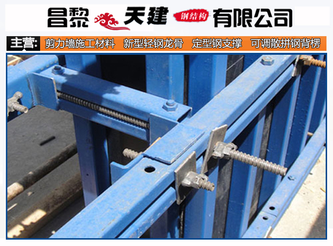 长期生产加工剪力墙支模的厂家地址在哪？
