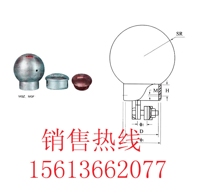  订制各种型号MGZ1型终端球(阻尼型)