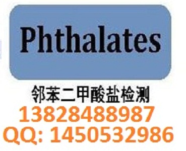 6P17P邻苯Phthalates19项重金属SGS是什么报告