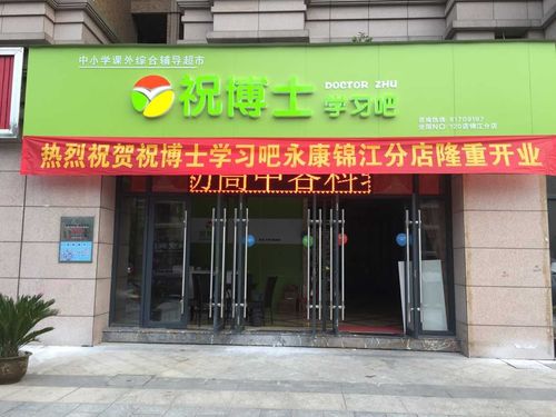 杭州私人开晚托班大概要投资多少