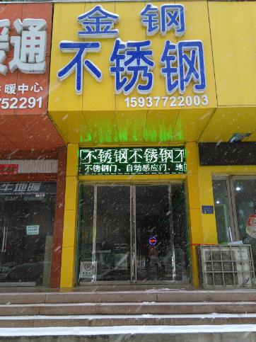 专业不锈钢定制_南阳不锈钢门店