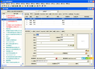 太仆寺CRM系统|力点CRM系统联系人管理