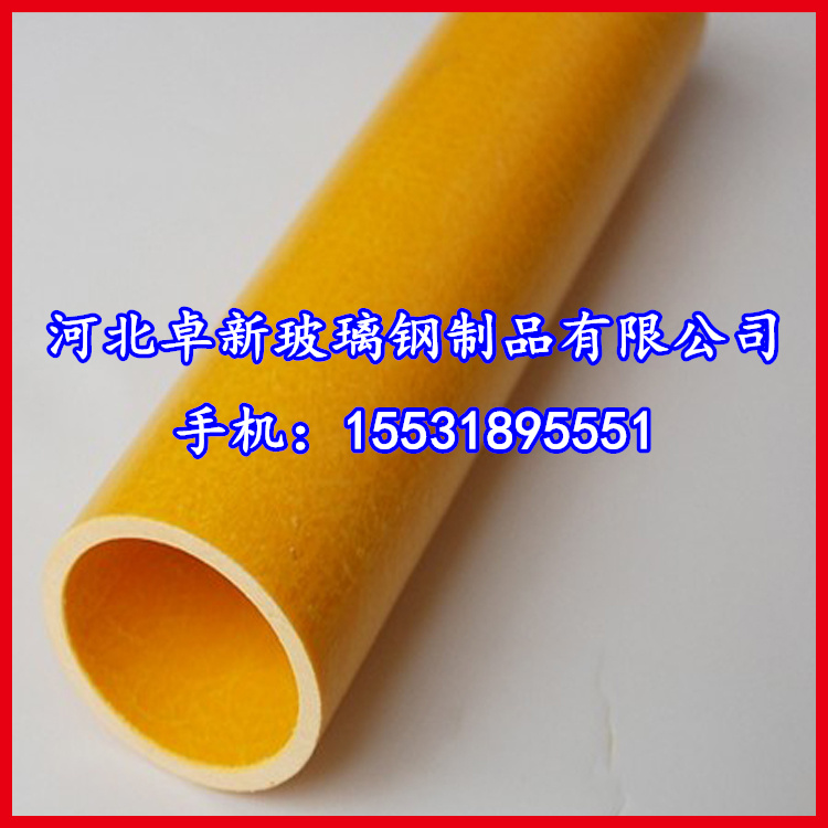苏州 厂家定做拉挤型材/玻璃钢圆管矩形管/拉挤圆管十年质保