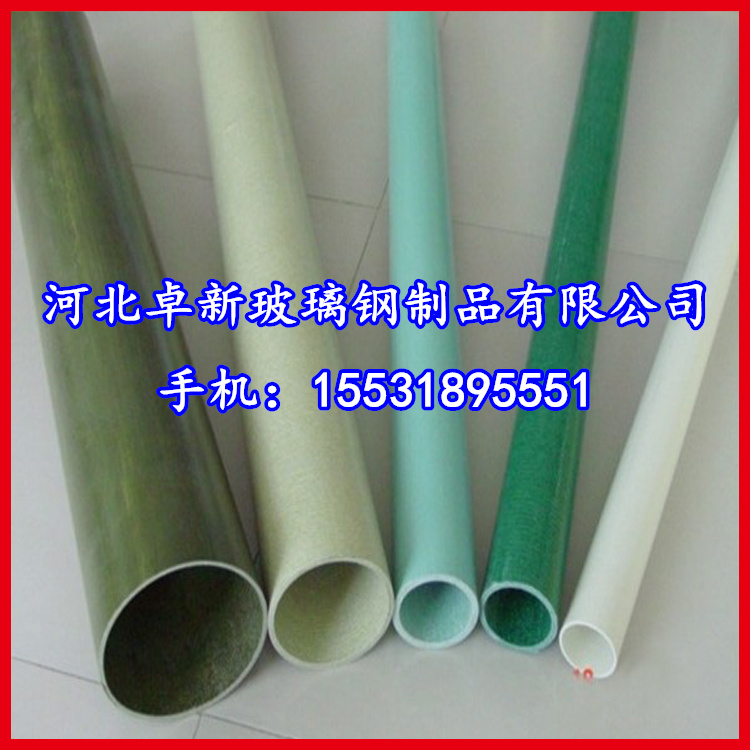 南通大量供应玻璃钢拉挤产品 圆管 圆棒 方管