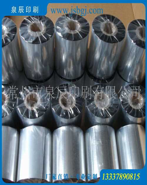 标签机碳带厂家_平压式碳带厂家