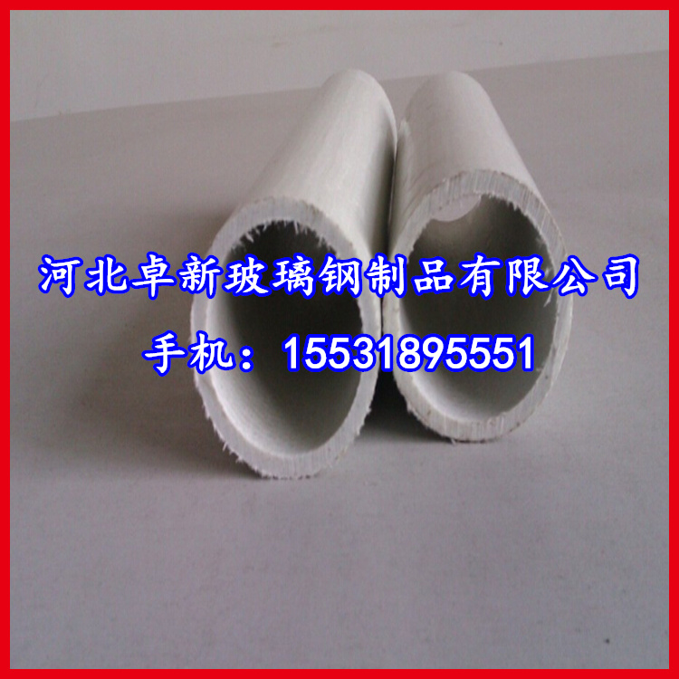 台州厂家直销/玻璃钢拉挤圆管/方管/各种玻璃钢拉挤型材/专业生产