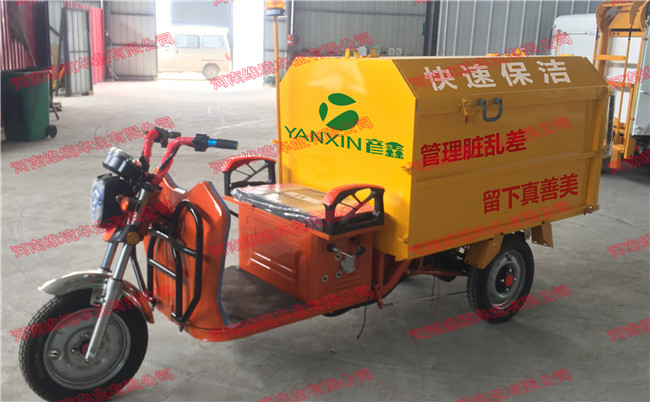 维境车业彦鑫牌保洁车低价销售