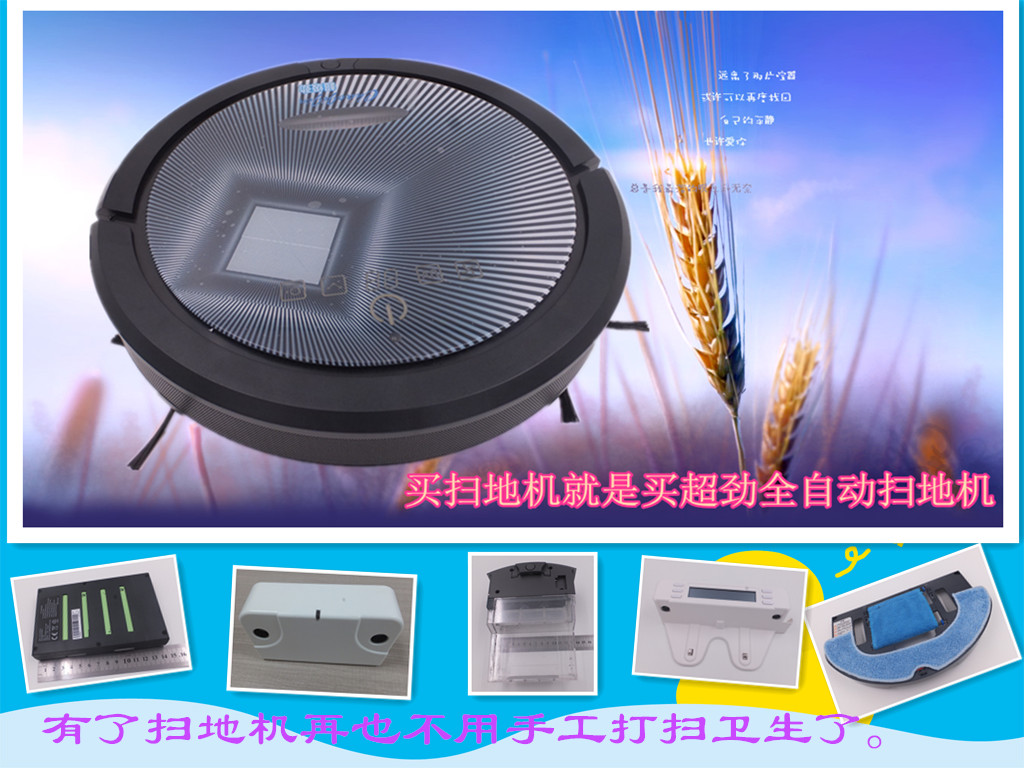 扫地机原理图|东莞扫地机原理图|超劲扫地机原理图|超劲供