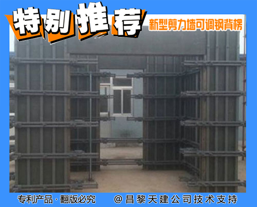 剪力墙模板支撑安装流程技术贡献订购送图纸