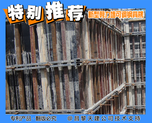 昌黎天建剪力墙支撑架安全施工时根本