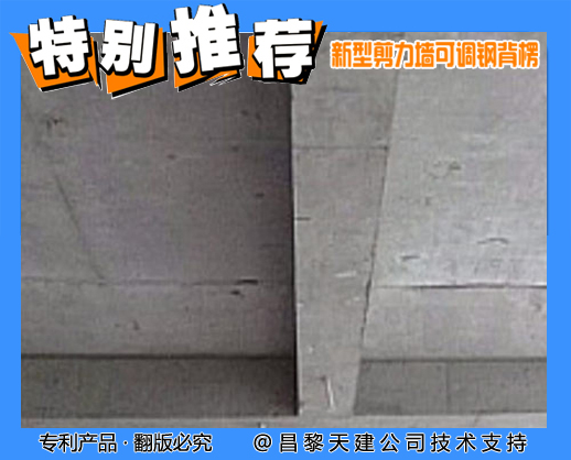 昌黎天建新型剪力墙支撑架操作方便施工速度快5~6倍