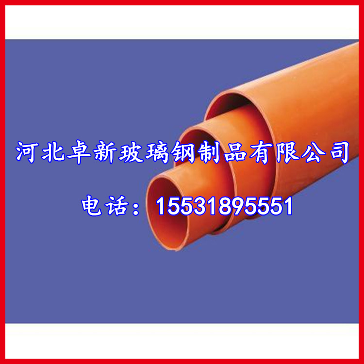 河北卓新直接供应CPVC电力管，厂家供应电力管