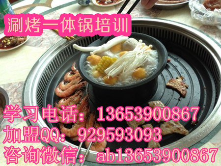 武汉铜锅涮羊肉加盟  宝塔火锅开店培训